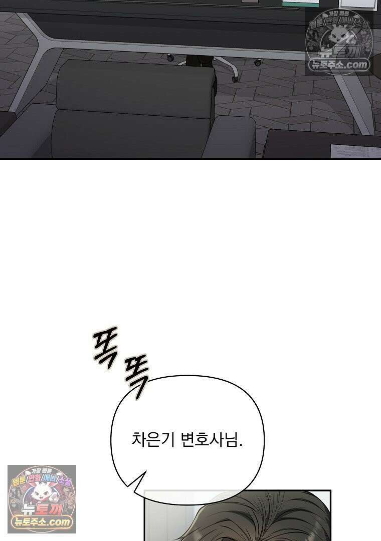 어쩌다 마주친 로맨스 2화 2