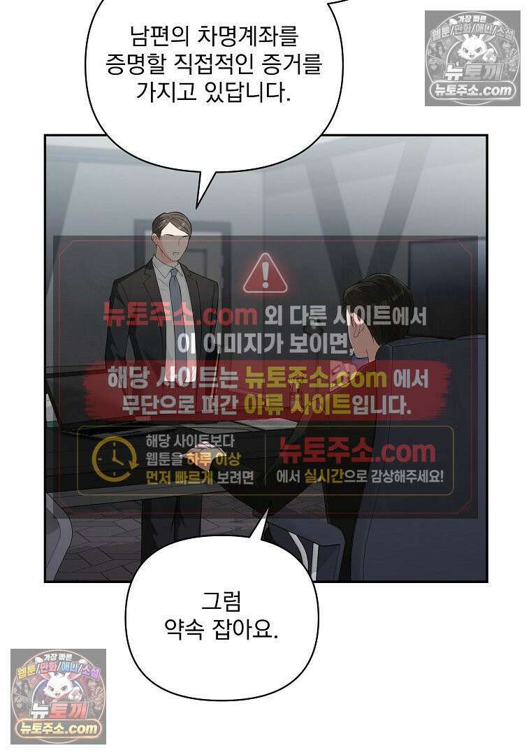 어쩌다 마주친 로맨스 2화 4
