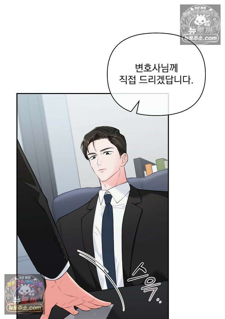 어쩌다 마주친 로맨스 2화 5