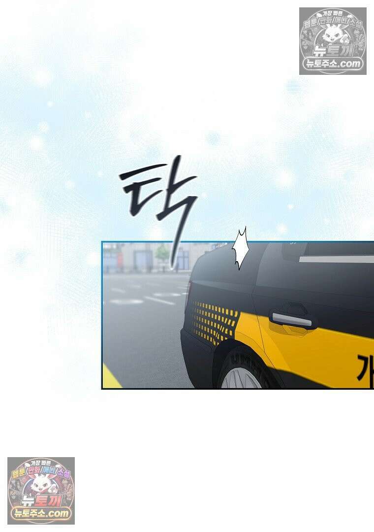 어쩌다 마주친 로맨스 2화 8