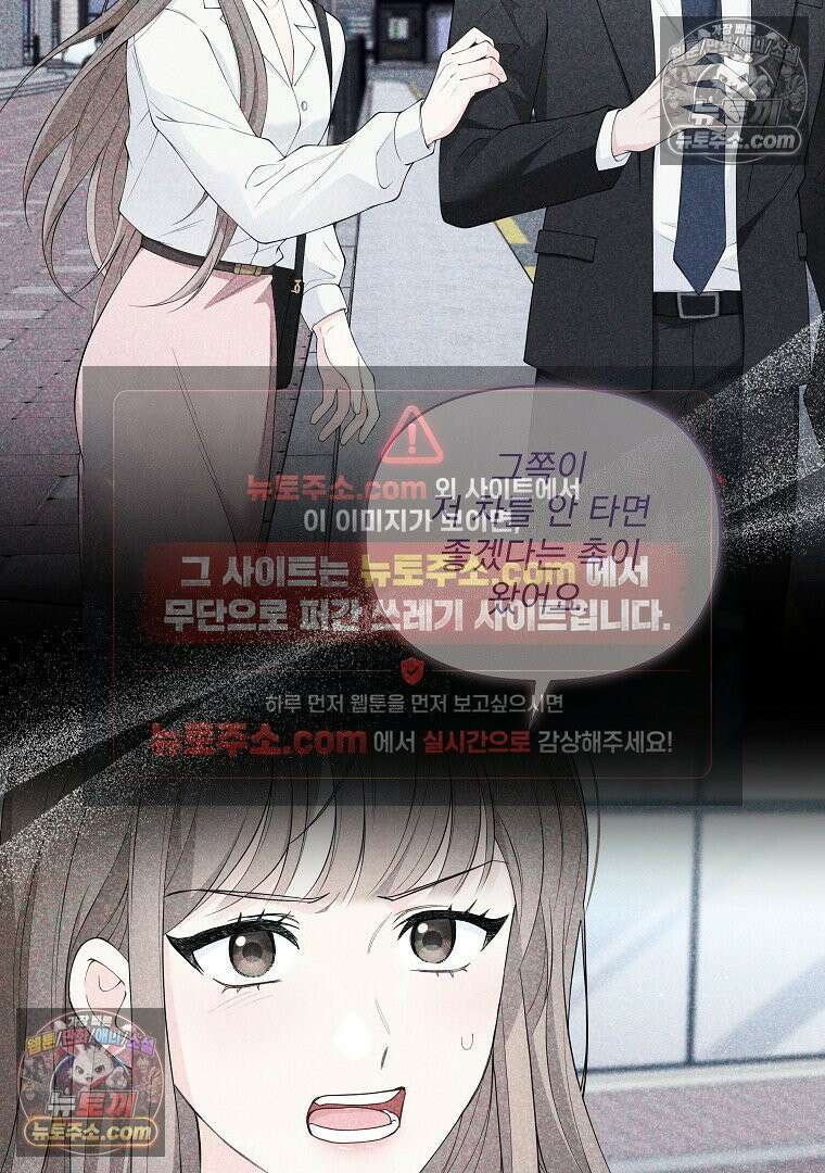 어쩌다 마주친 로맨스 2화 12