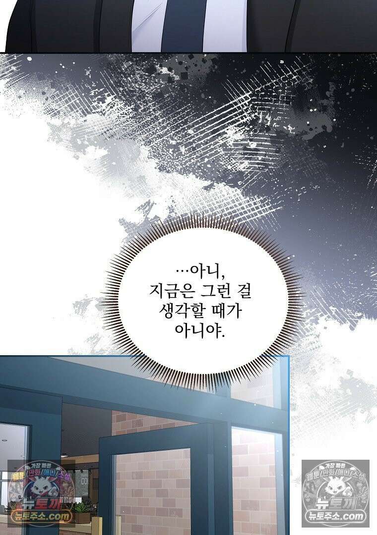 어쩌다 마주친 로맨스 2화 14