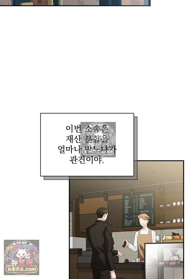 어쩌다 마주친 로맨스 2화 15