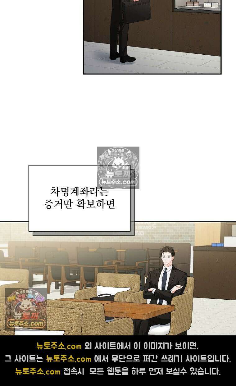 어쩌다 마주친 로맨스 2화 16