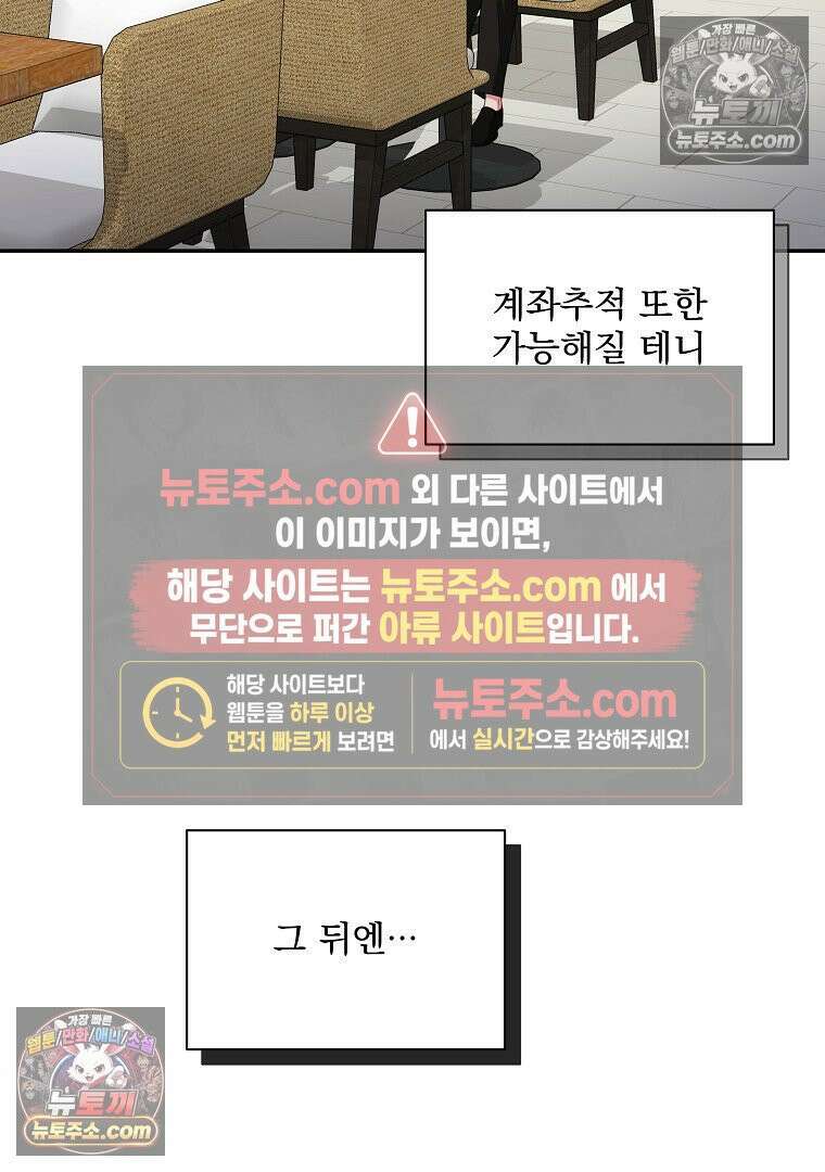 어쩌다 마주친 로맨스 2화 17