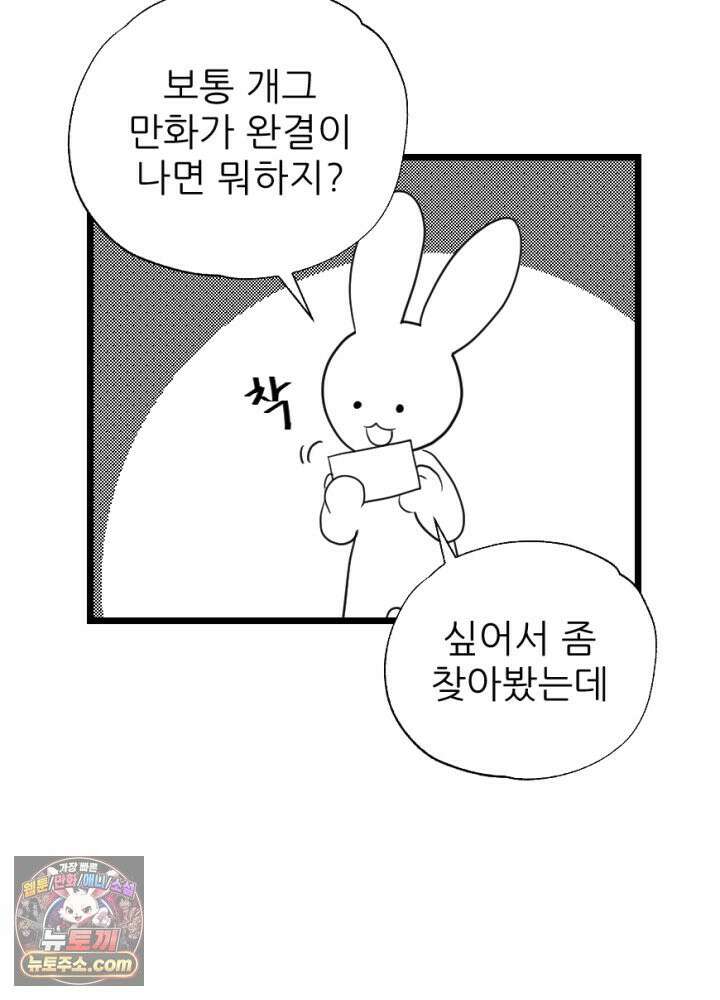 초보자가 MMORPG하는 만화 시즌1 후기 4