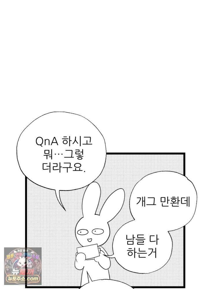 초보자가 MMORPG하는 만화 시즌1 후기 5