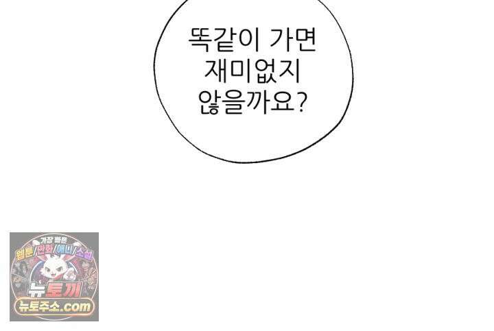 초보자가 MMORPG하는 만화 시즌1 후기 6