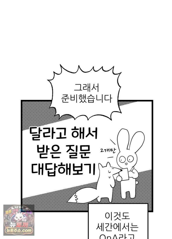 초보자가 MMORPG하는 만화 시즌1 후기 7