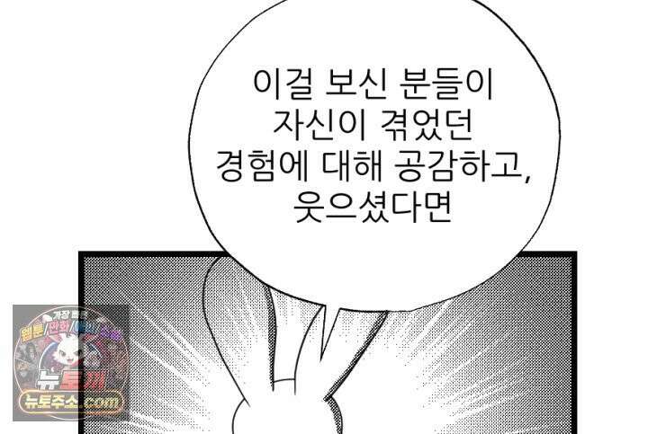 초보자가 MMORPG하는 만화 시즌1 후기 15