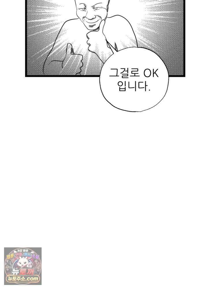 초보자가 MMORPG하는 만화 시즌1 후기 16