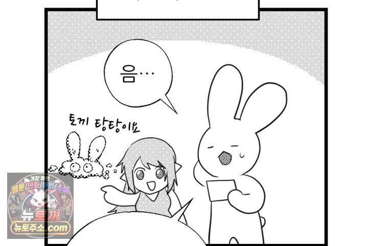 초보자가 MMORPG하는 만화 시즌1 후기 20