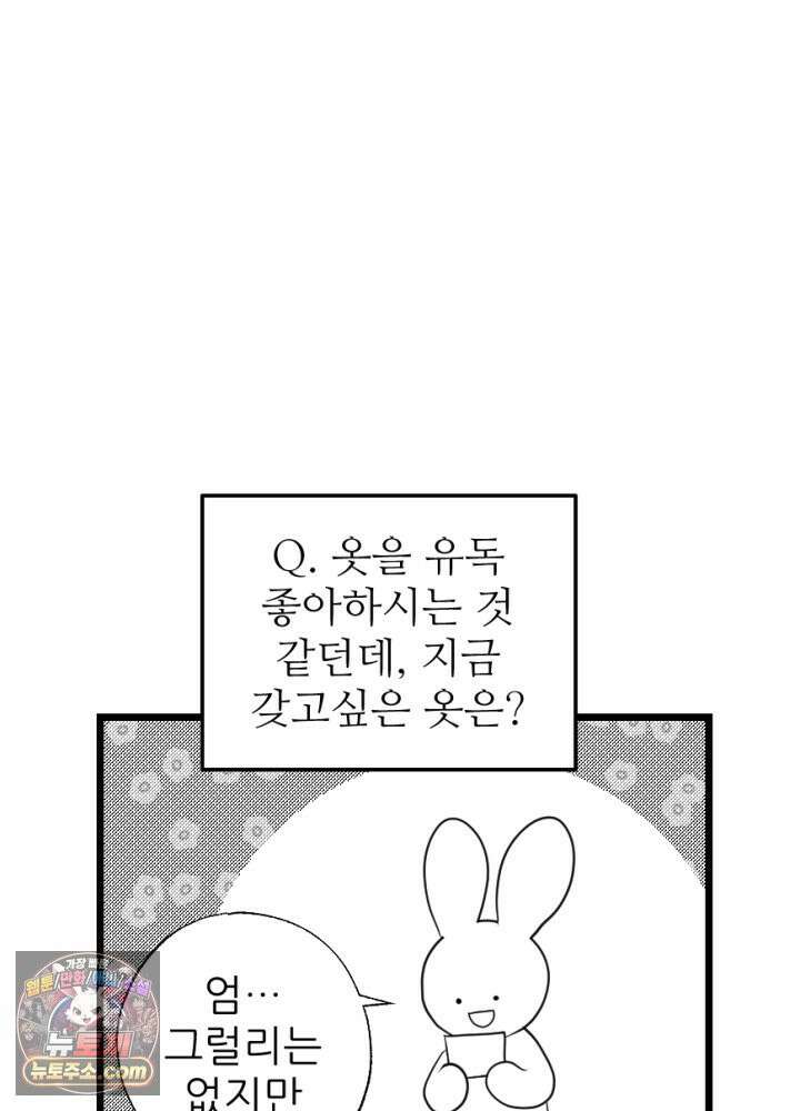 초보자가 MMORPG하는 만화 시즌1 후기 26