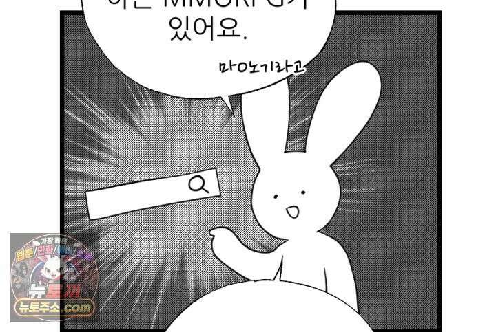 초보자가 MMORPG하는 만화 시즌1 후기 28