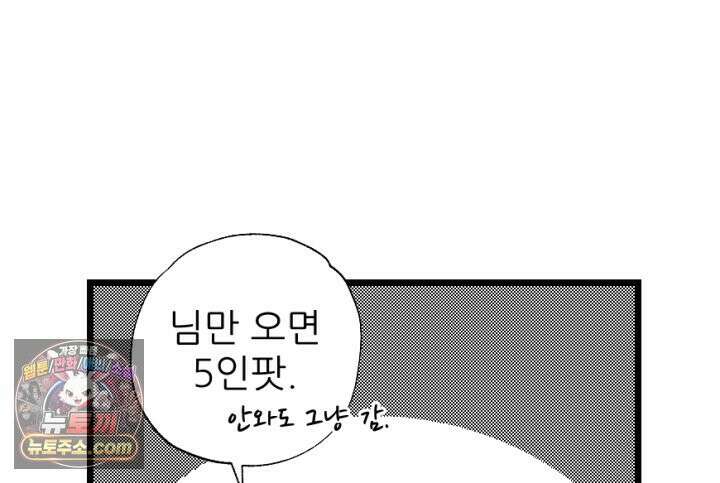 초보자가 MMORPG하는 만화 시즌1 후기 31