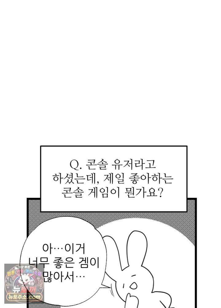 초보자가 MMORPG하는 만화 시즌1 후기 34