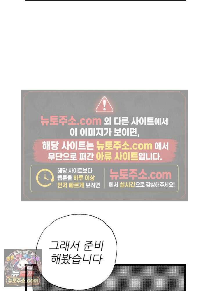 초보자가 MMORPG하는 만화 시즌1 후기 37