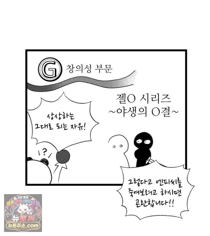 초보자가 MMORPG하는 만화 시즌1 후기 41