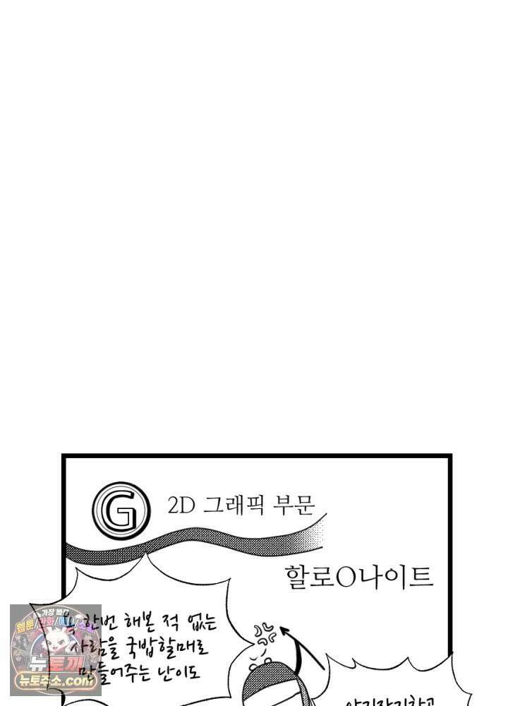 초보자가 MMORPG하는 만화 시즌1 후기 42
