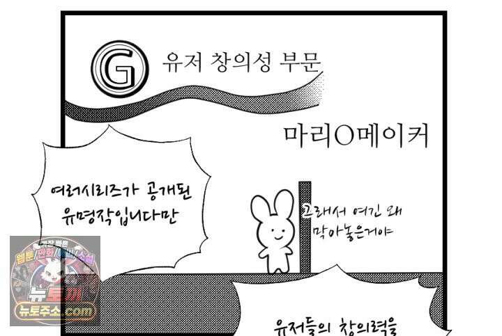 초보자가 MMORPG하는 만화 시즌1 후기 44