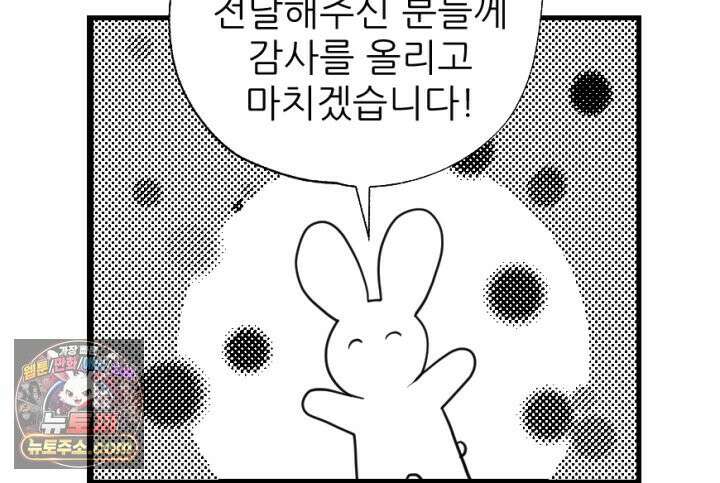 초보자가 MMORPG하는 만화 시즌1 후기 52