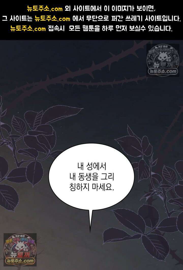 호수에 던지는 돌멩이 11화 1