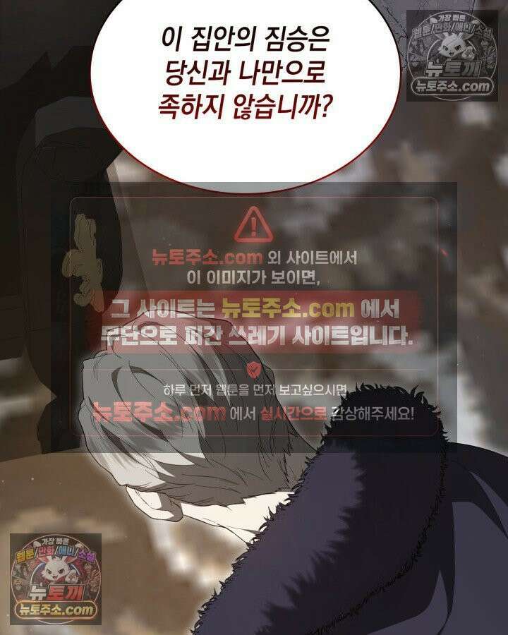 호수에 던지는 돌멩이 11화 4