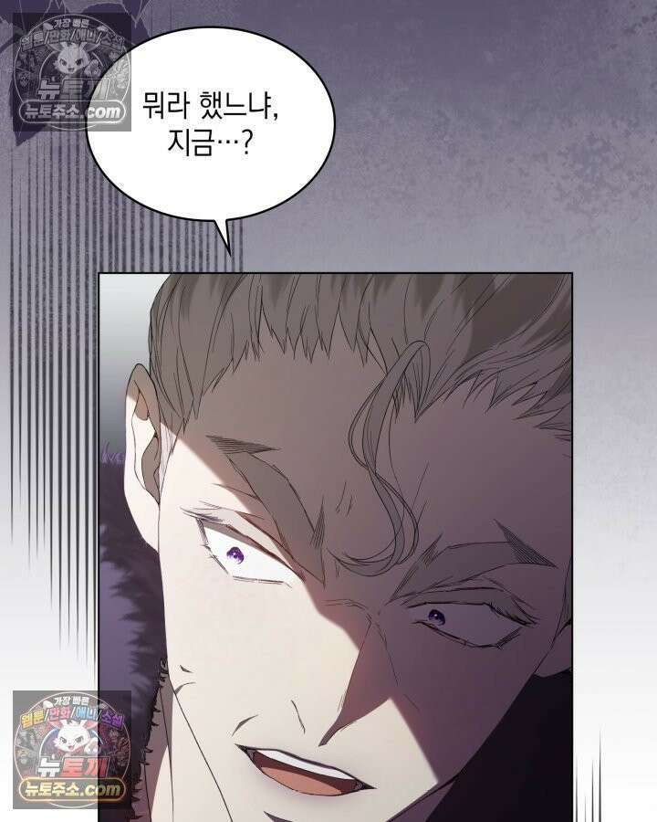 호수에 던지는 돌멩이 11화 7