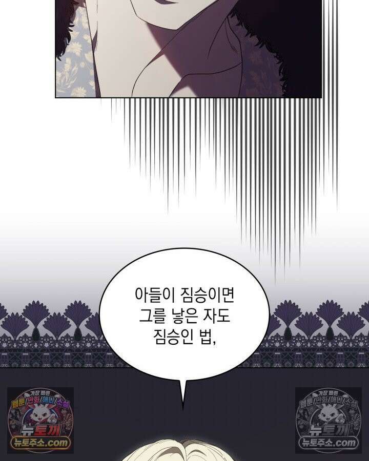 호수에 던지는 돌멩이 11화 8