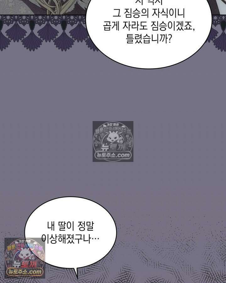 호수에 던지는 돌멩이 11화 10