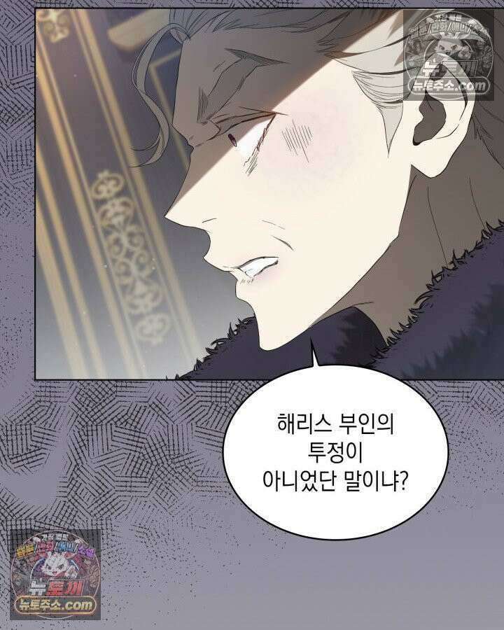 호수에 던지는 돌멩이 11화 11