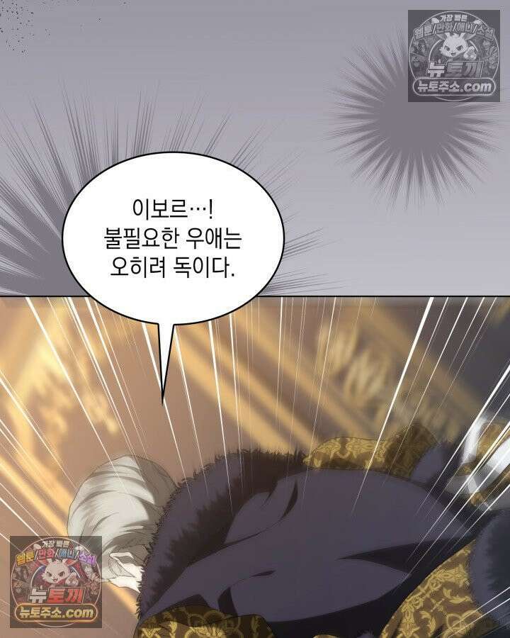 호수에 던지는 돌멩이 11화 12