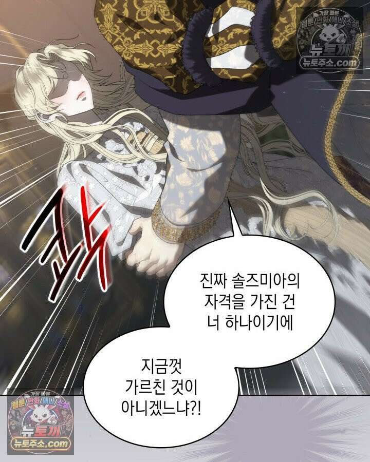 호수에 던지는 돌멩이 11화 13