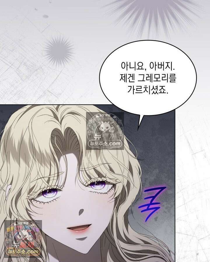 호수에 던지는 돌멩이 11화 14