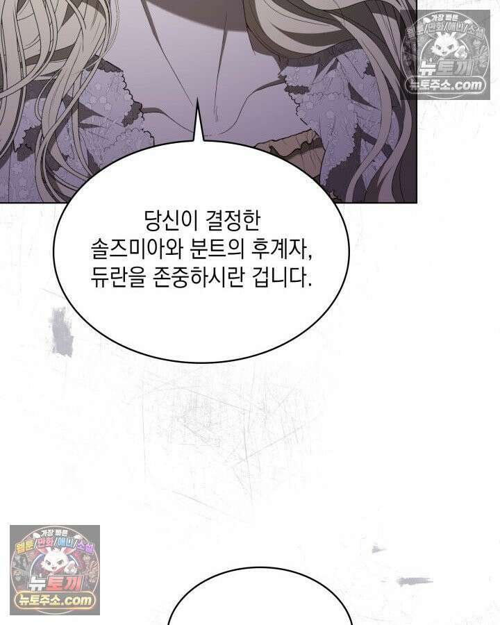 호수에 던지는 돌멩이 11화 15