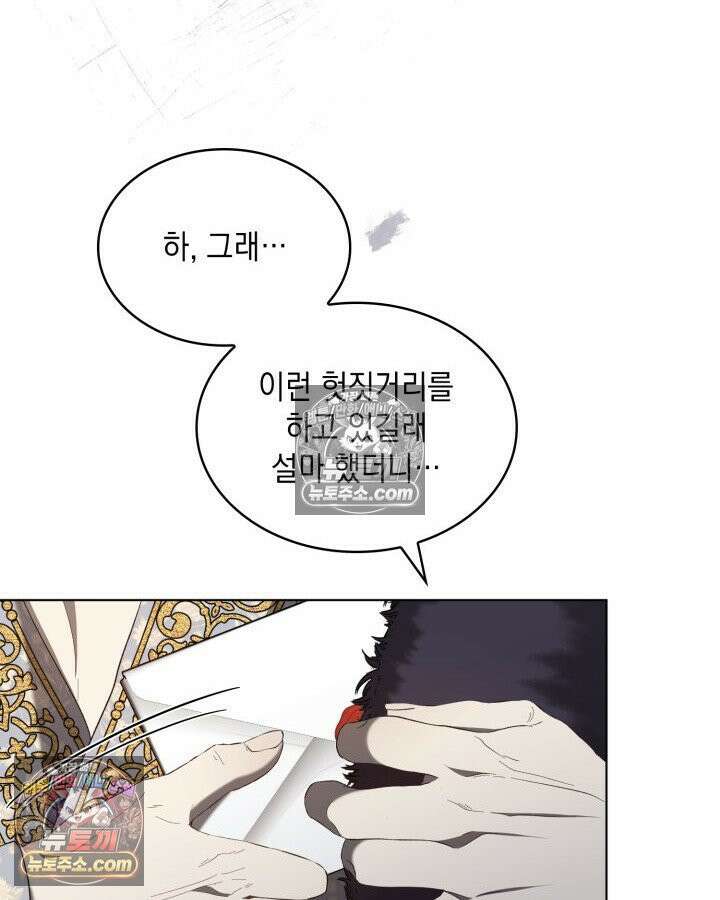호수에 던지는 돌멩이 11화 17