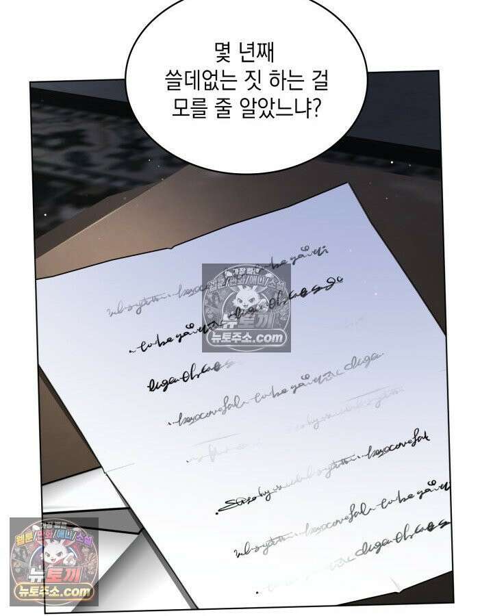 호수에 던지는 돌멩이 11화 22