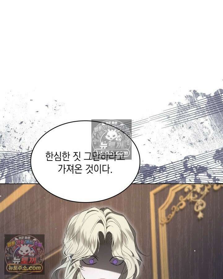 호수에 던지는 돌멩이 11화 23