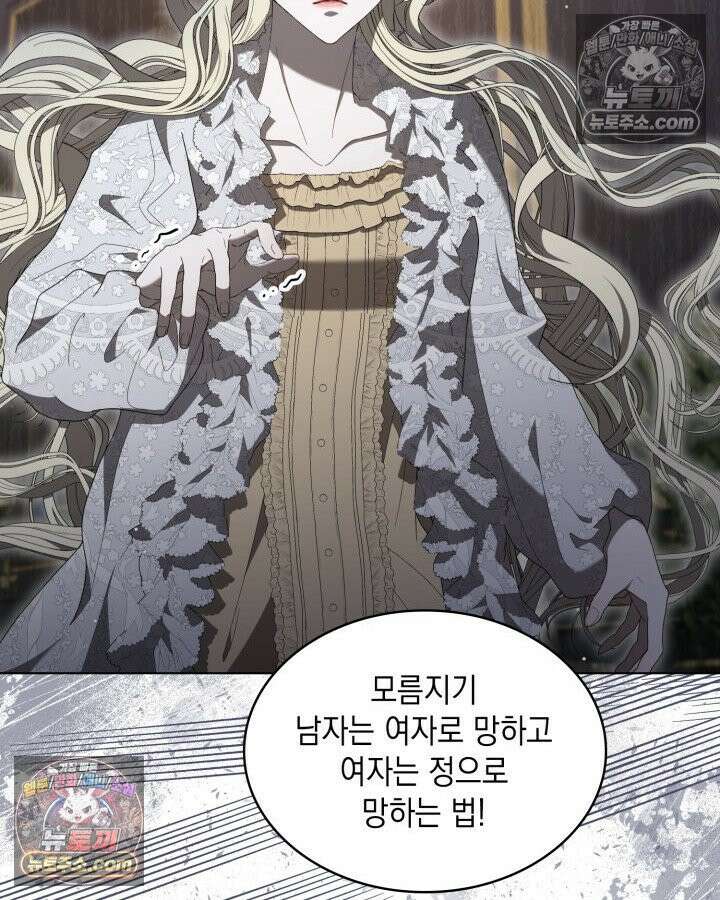 호수에 던지는 돌멩이 11화 24