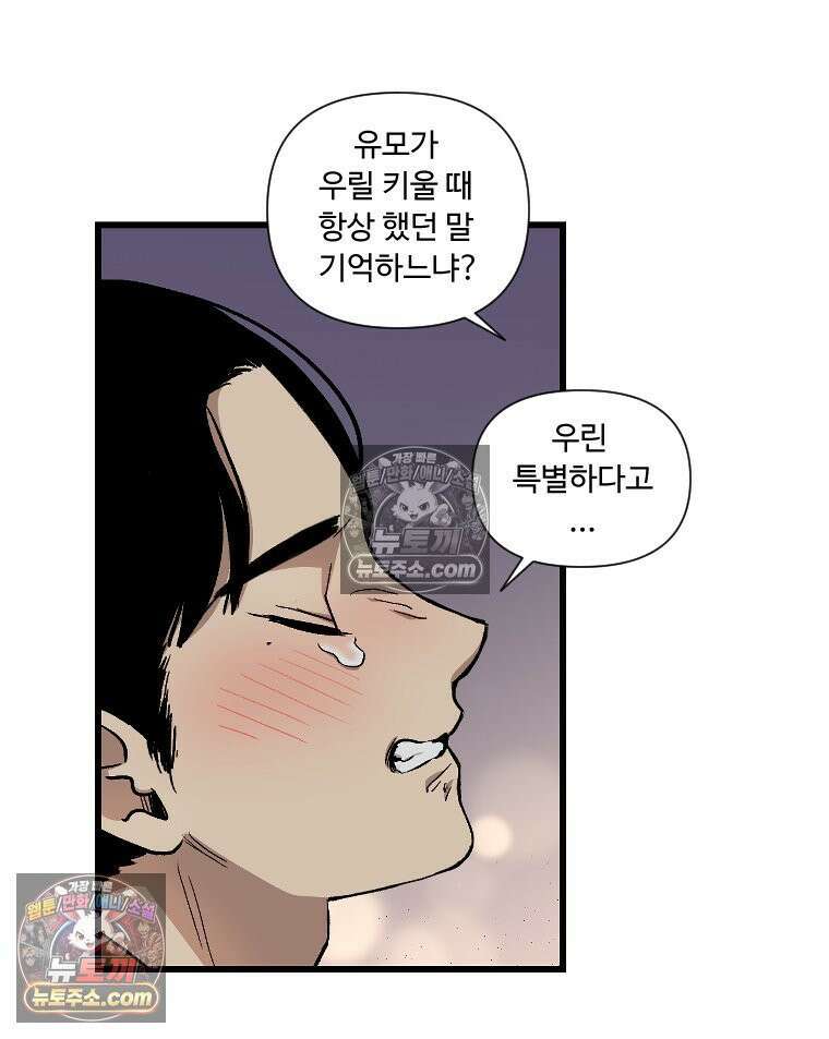 푸른 눈의 책사 1화 13