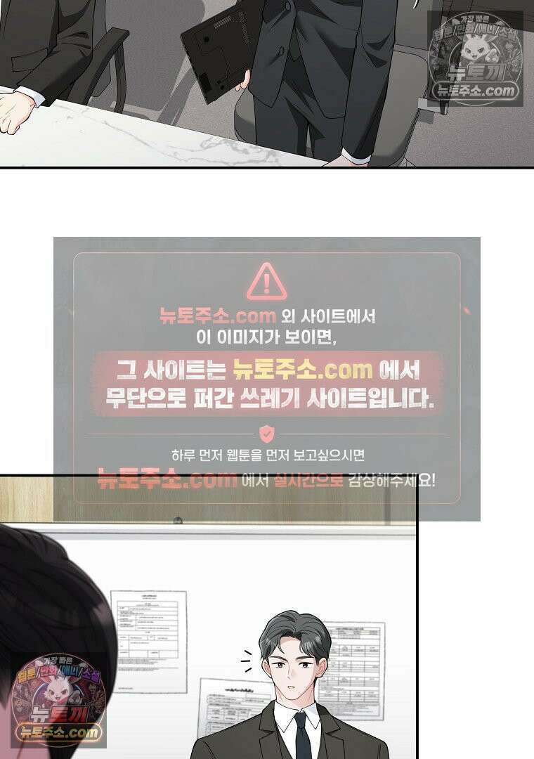 어쩌다 마주친 로맨스 11화 4