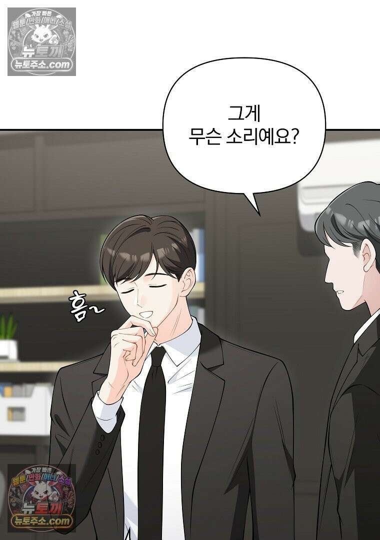 어쩌다 마주친 로맨스 11화 7
