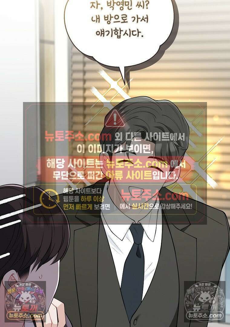 어쩌다 마주친 로맨스 11화 10