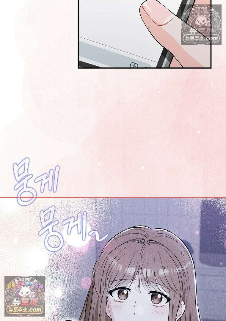 어쩌다 마주친 로맨스 11화 16