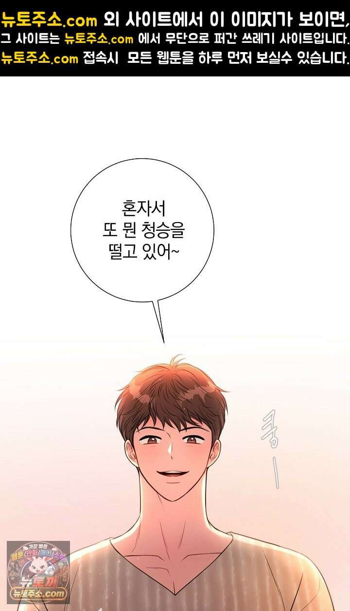 네가 온 여름 외전 5화 1