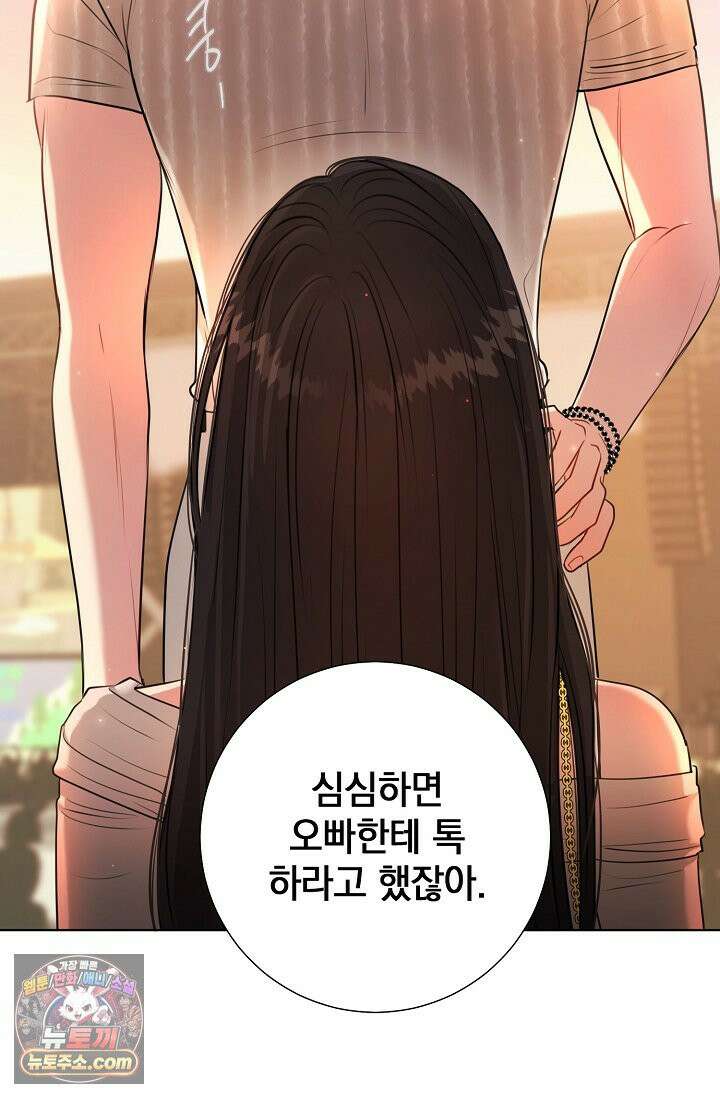 네가 온 여름 외전 5화 2