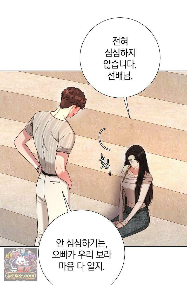네가 온 여름 외전 5화 3