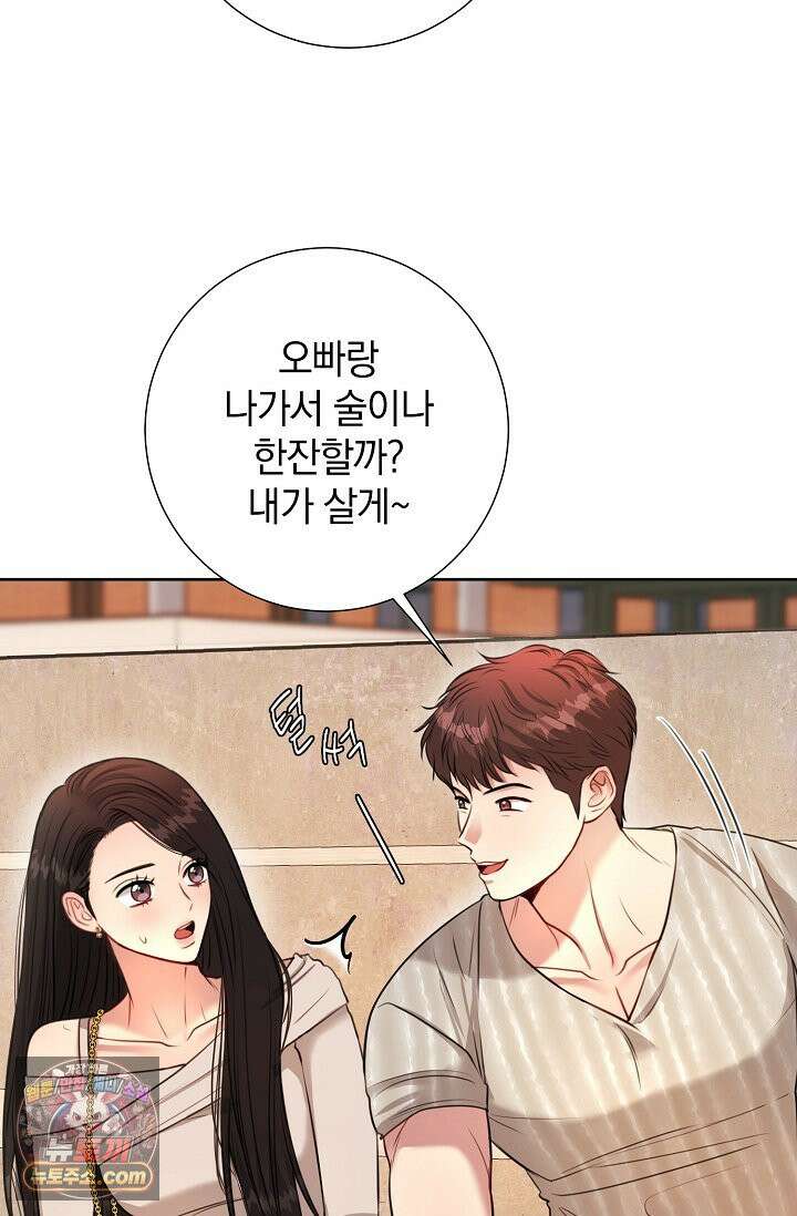 네가 온 여름 외전 5화 4