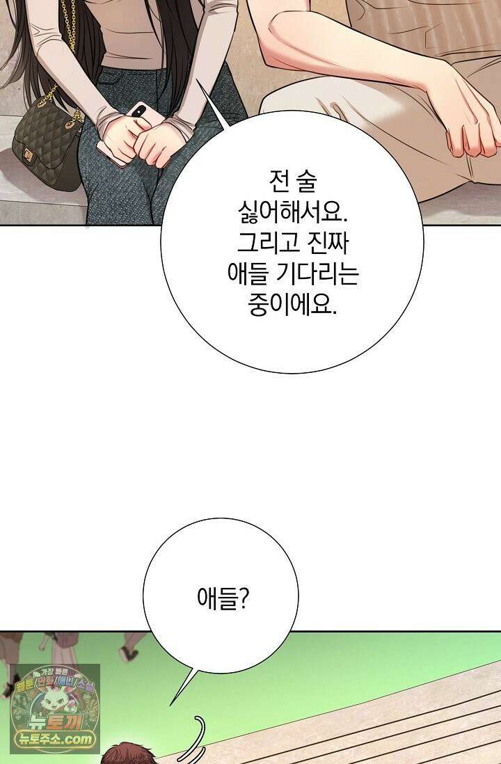 네가 온 여름 외전 5화 5