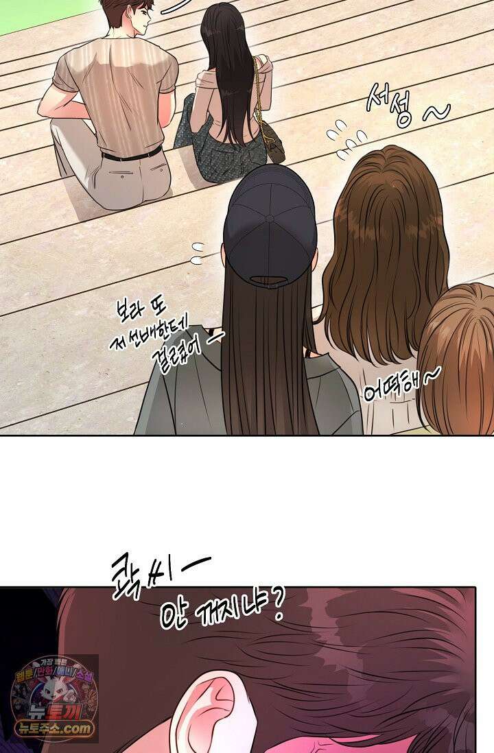네가 온 여름 외전 5화 6